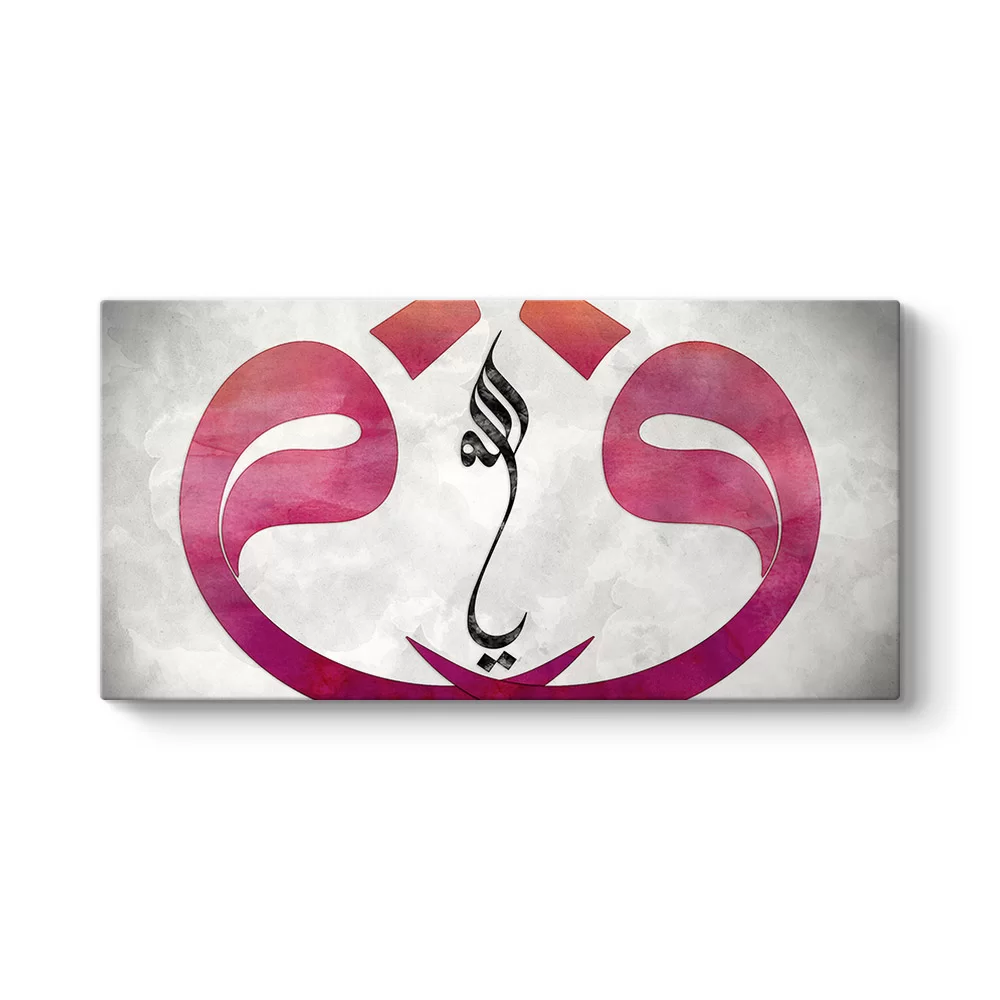 Pembe Vav ve Allah Tablosu - Model 5